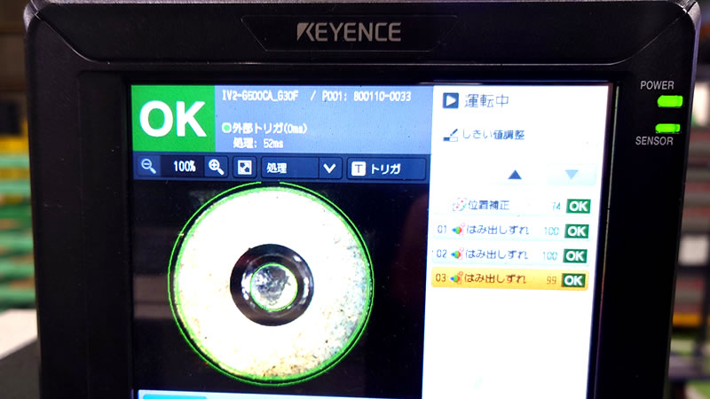 AI搭載 画像判別センサ