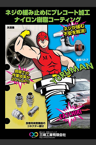 プレコート加工カタログ