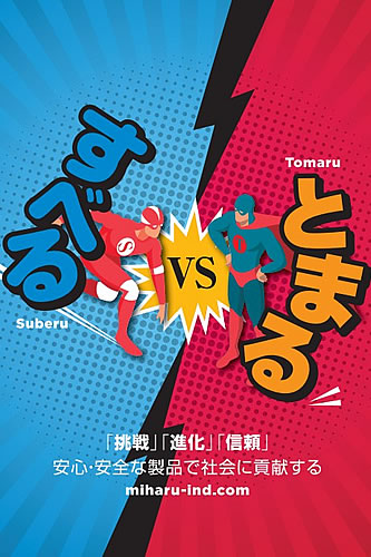 機能性コーティングカタログ